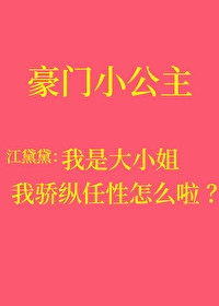 我宠的?