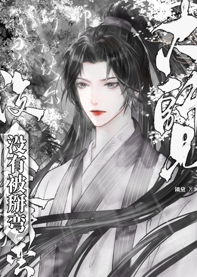 大师兄wingqing