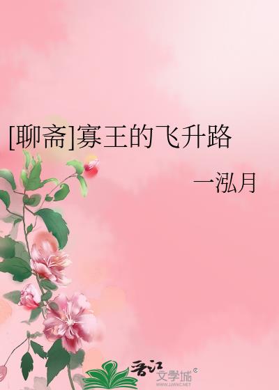 寡王人设