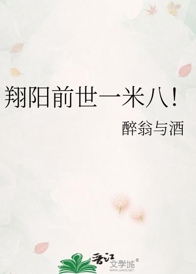 翔阳是什么魂