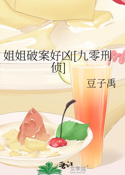 刑警本色[九零刑侦]作者:豆子禹