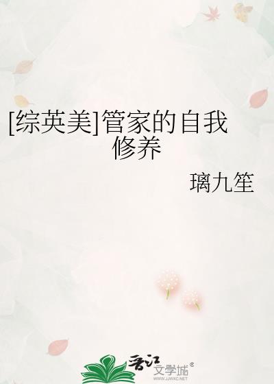 管家的主要职责