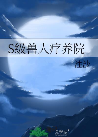 兽人训练师