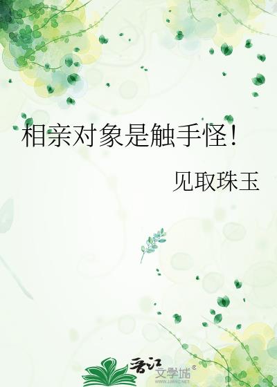 @whisper:相亲对象是自己的学生